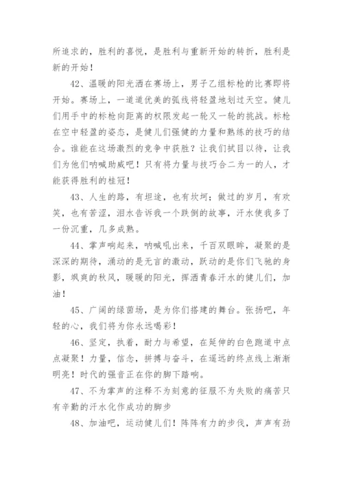 小学一年级运动会通讯稿.docx