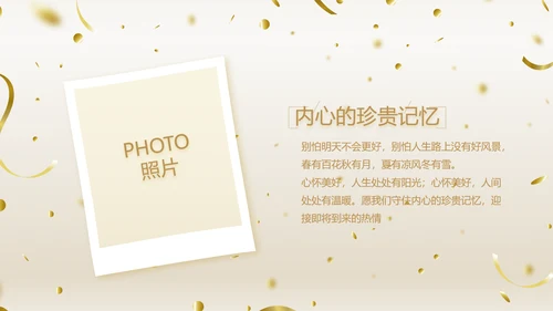 金色时尚生日快乐纪念册电子相册动态PPT模板