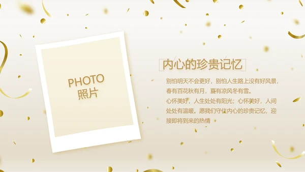 金色时尚生日快乐纪念册电子相册动态PPT模板