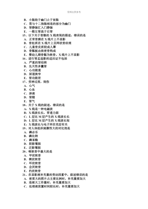 上半年天津放射医学技术师高级技术职称考试试题.docx