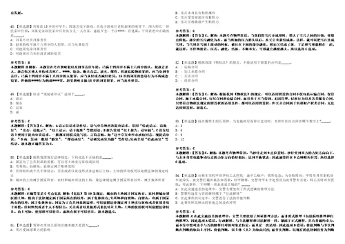 2022年03月2022广西桂林市雁山区后勤服务中心公开招聘编外聘用人员1人事业单位笔试题库含答案解析