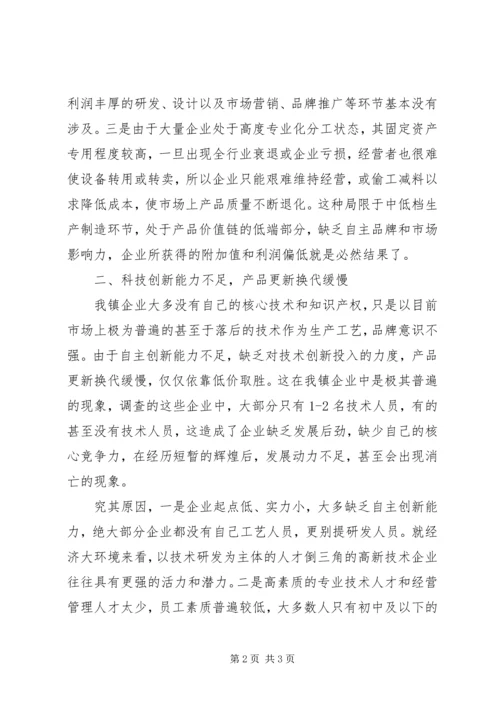 乡镇工业口前期调研报告.docx