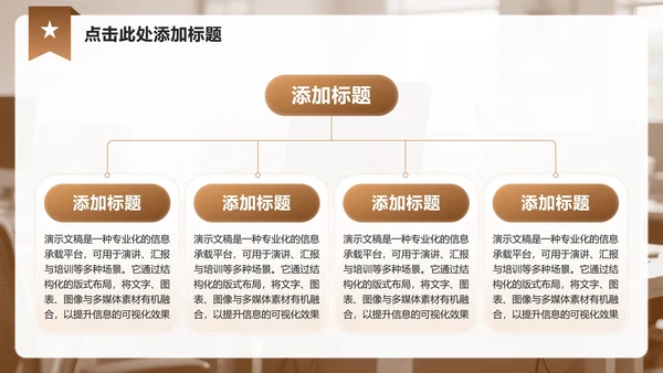棕色商务风实习报告工作总结汇报PPT模板