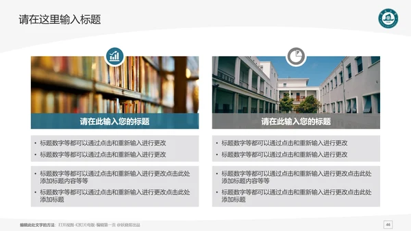 暨南大学课题学术汇报毕业论文答辩通用PPT模板