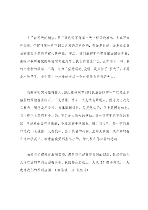 400字军训心得体会10篇
