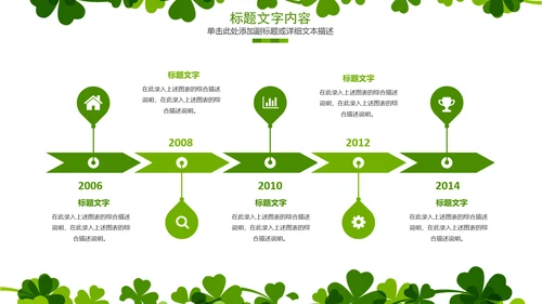 绿色清新时尚俏皮卡通可爱护士通用ppt