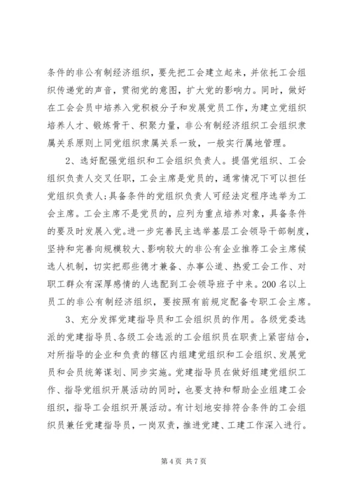 服务党建工作的意见.docx