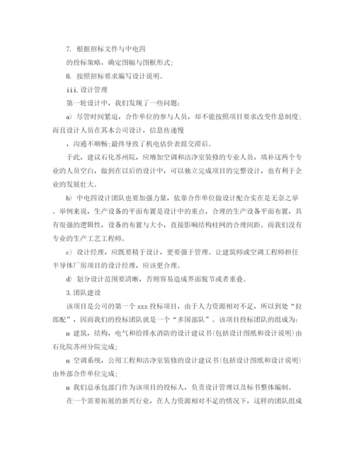 精编之工程招标年终个人工作总结范文.docx