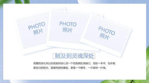 蓝色小清新文艺纪念册电子相册动态PPT