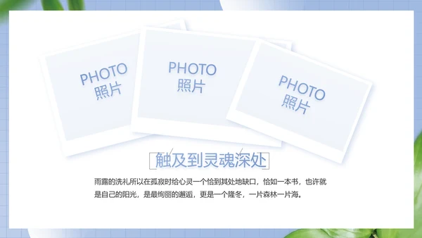 蓝色小清新文艺纪念册电子相册动态PPT