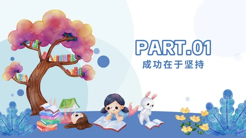 蓝色卡通快乐开学主题班会PPT模板