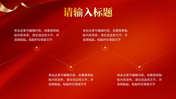 红色简约考前誓师大会PPT模板