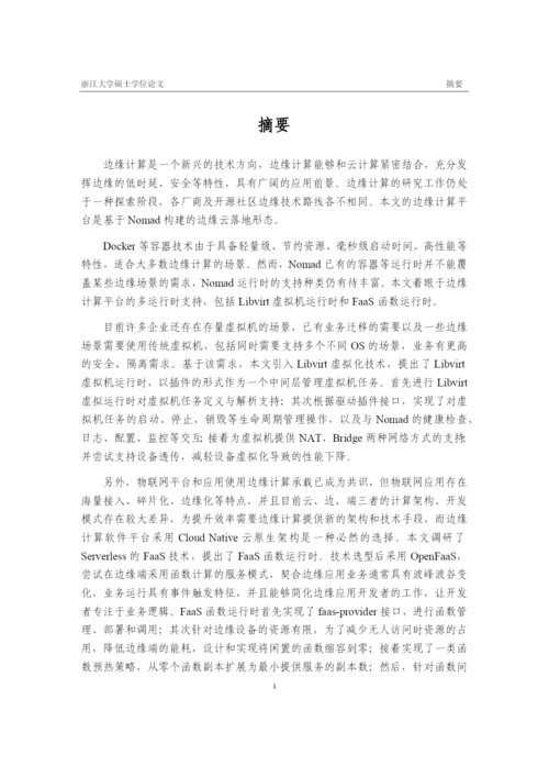 8157163_陶嘉恒_陶嘉恒_论文修改稿1_陶嘉恒_论文修改稿1_提交蚂蚁查重文本.docx