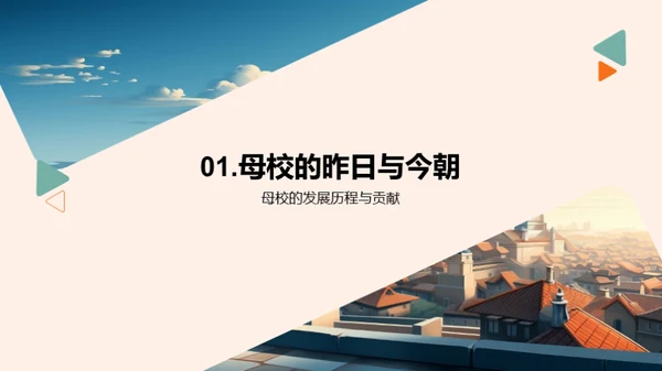 悠扬校园岁月