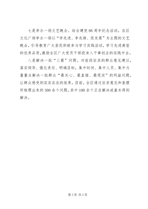 学习王伯祥、崔学选先进事迹心得体会 (3).docx