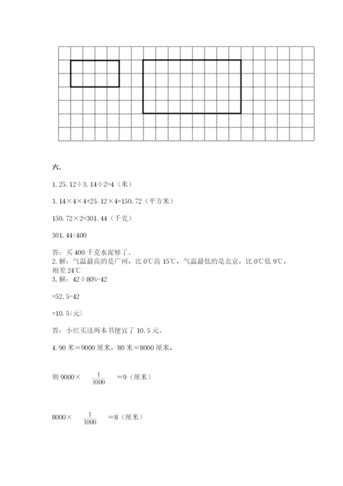 贵州省贵阳市小升初数学试卷带答案ab卷.docx