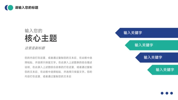 蓝绿简约实习转正述职报告PPT模板
