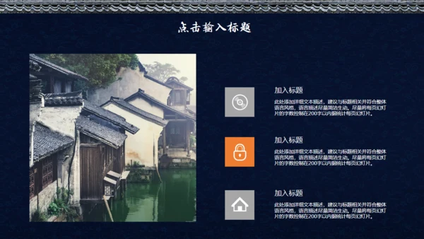 诗城江南中国风文化宣传通用PPT模板