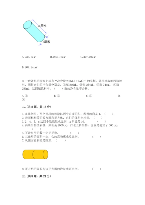 小学毕业班数学检测题（精华版）.docx