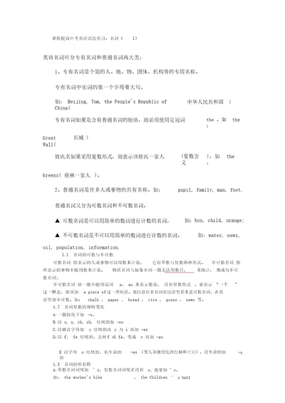 学习材料名词