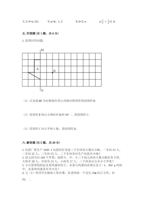 北师大版六年级下册数学期末测试卷1套.docx