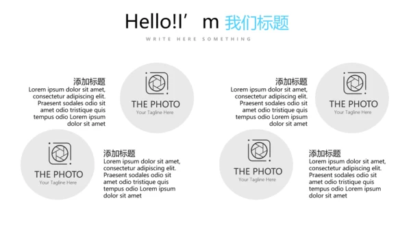 金融投资理财行业通用PPT动态模板