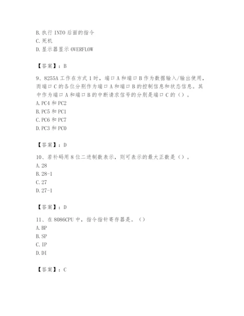 2024年国家电网招聘之自动控制类题库附完整答案【必刷】.docx