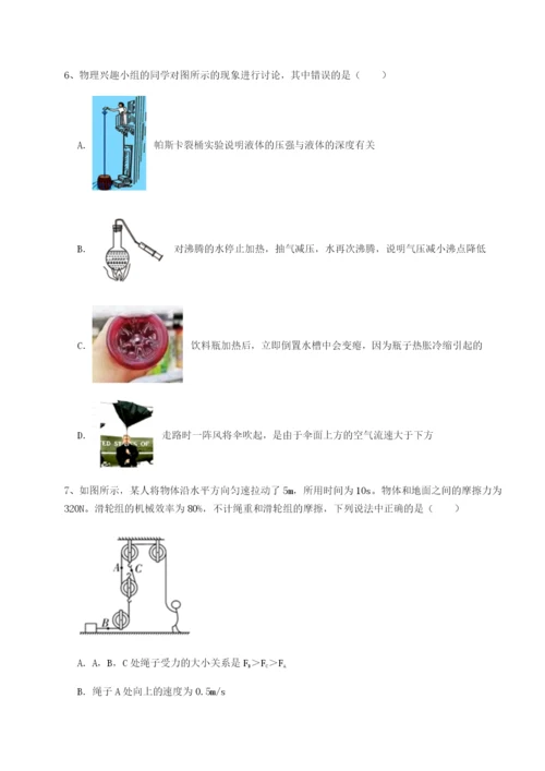 河北师大附中物理八年级下册期末考试专题练习试题（含详细解析）.docx