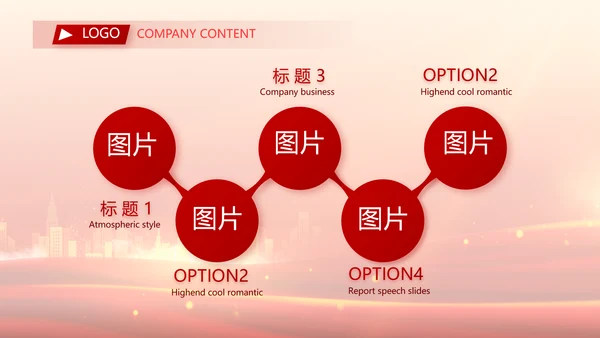 红色喜庆银行10周年庆ppt模板活动策划方案