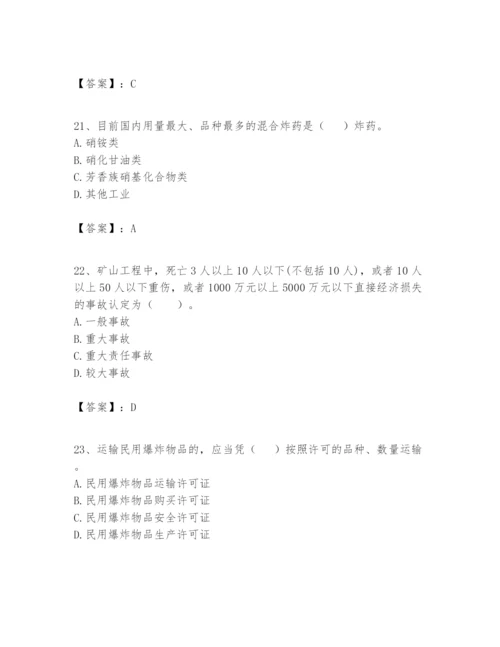 2024年一级建造师之一建矿业工程实务题库含答案ab卷.docx