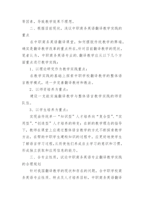 翻译工作总结_2.docx