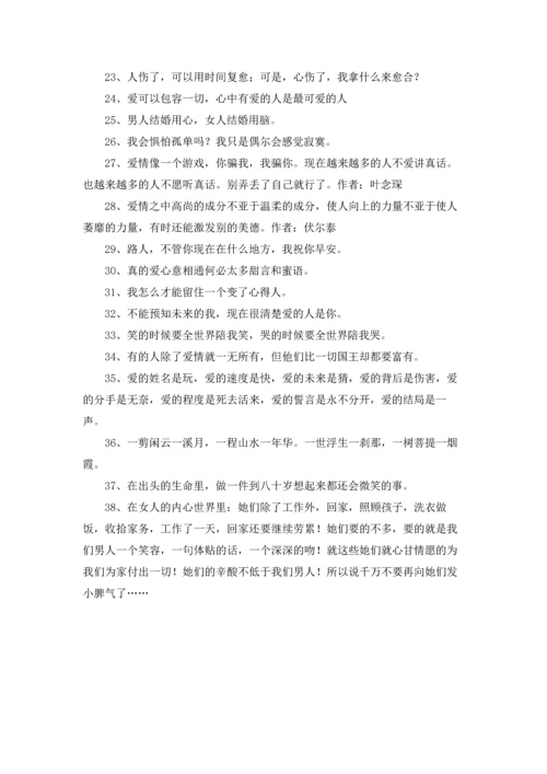 有关爱情的格言集合38条.docx