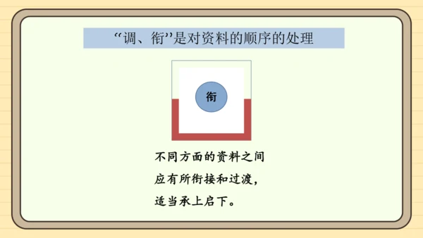 统编版语文五年级下册2024-2025学年度第七单元习作：中国的世界文化遗产（课件）