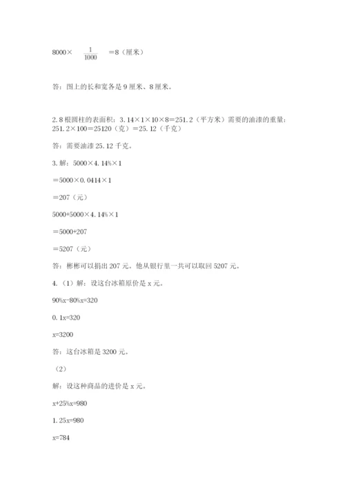 浙江省宁波市小升初数学试卷附完整答案【必刷】.docx