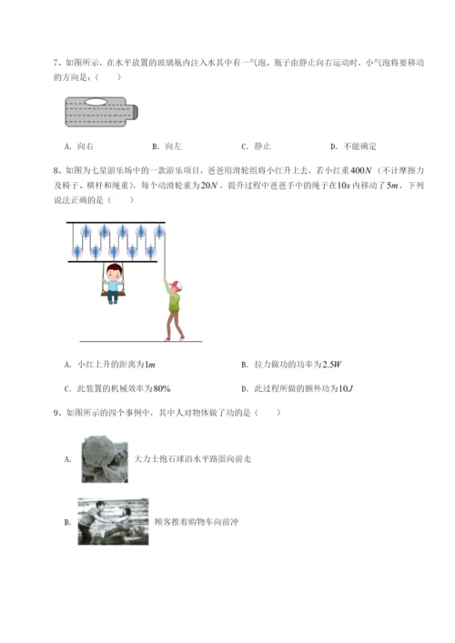 第一次月考滚动检测卷-重庆市巴南中学物理八年级下册期末考试同步练习A卷（附答案详解）.docx