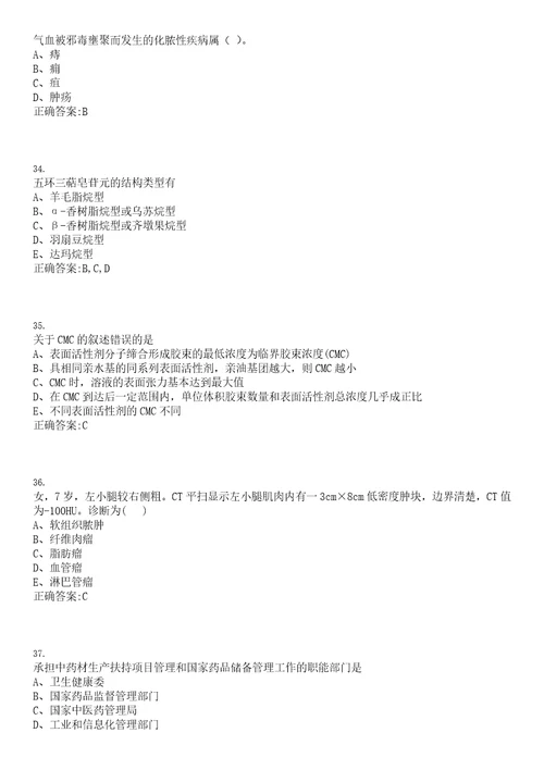 2022年10月河北省新乐市中医医院公开选聘1名工作参考题库含答案解析