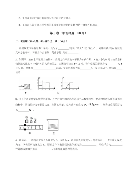 专题对点练习陕西延安市实验中学物理八年级下册期末考试综合测试试题（含答案解析）.docx