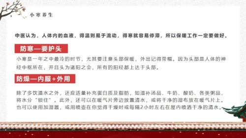 小寒时节宫廷风通用PPT模板