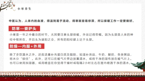 小寒时节宫廷风通用PPT模板