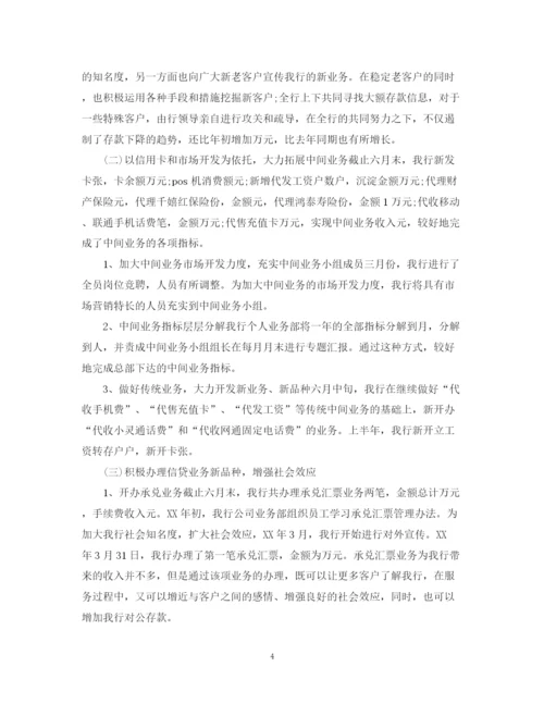 精编之下半年工作计划范文2.docx