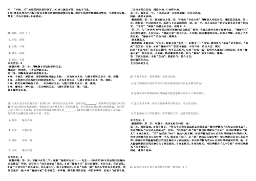 2022年11月2022年交通运输部档案馆应届生招考聘用考前冲刺卷壹3套合1带答案解析