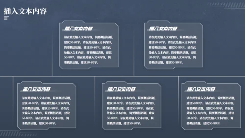 科幻电影《星球大战》主题通用PPT模板