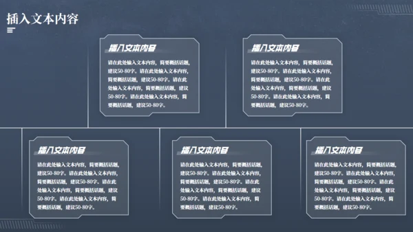 科幻电影《星球大战》主题通用PPT模板