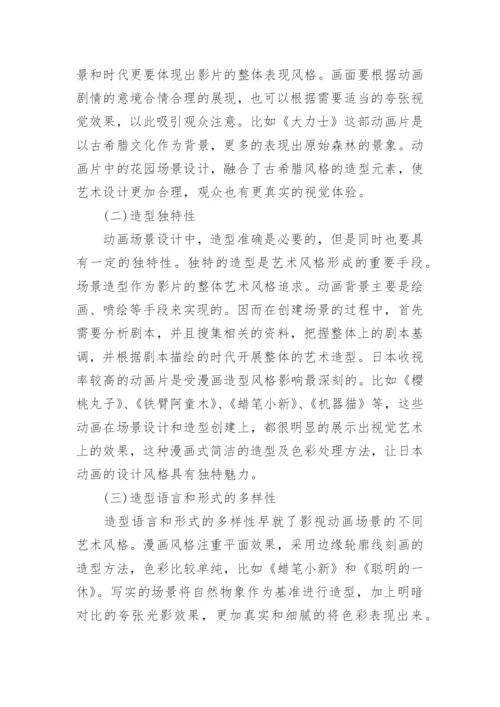大专艺术生的毕业论文.docx