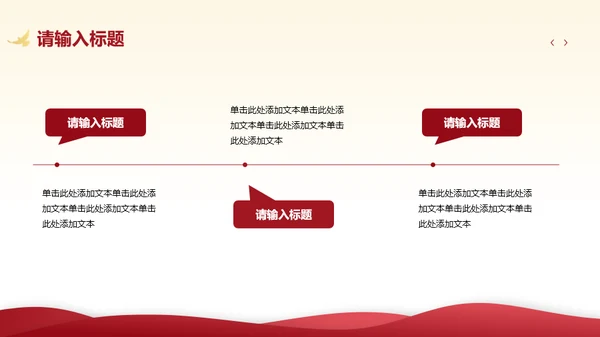 红色文化团日活动总结汇报PPT模板