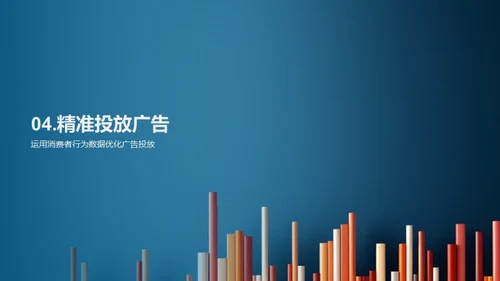 双十一数据解密