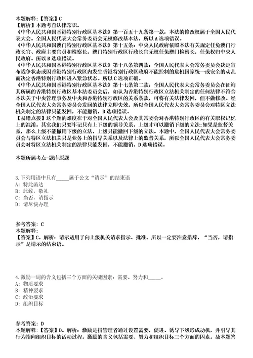 2021年07月广东珠海高新技术产业开发区党群工作部招考聘用合同制职员冲刺卷第八期带答案解析