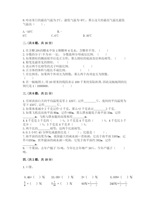 张家港常青藤小升初数学试卷【全优】.docx