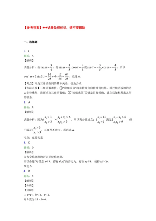 2019年高考数学试卷附答案2.docx