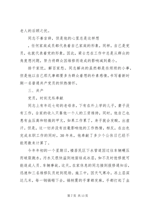 先进个人事迹材料4篇.docx